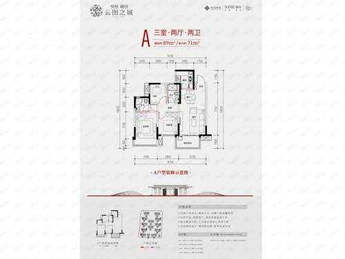 荣创户型图软件（荣创云图）