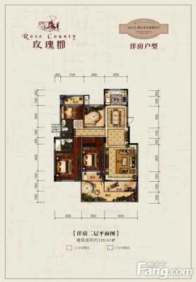 玫瑰郡别墅户型图（玫瑰郡小区）