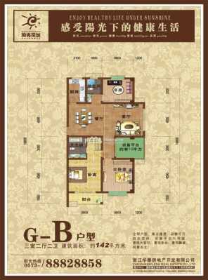 黄石阳光花城户型图（黄石阳光花城户型图纸）