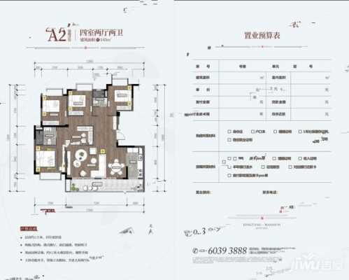 兴唐.中心城户型图（兴唐中心城地址）