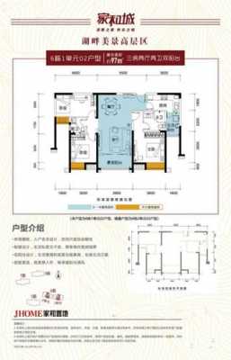 珠海电力家和城户型图（电力家和城二期户型图）