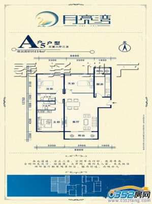 临沂月亮湾户型图（临沂月亮湾户型图片）