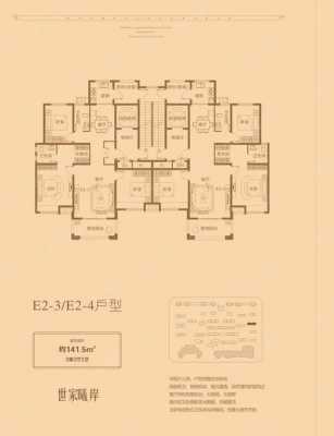 瑞贝卡和天下户型图（瑞贝卡和天下的房子怎么样）