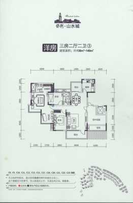 保利山水城户型图（保利山水城户型图片大全）