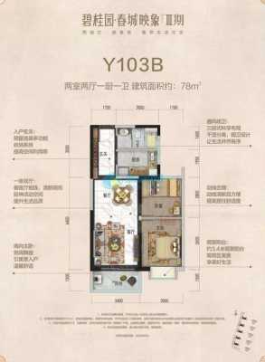 睢宁县碧桂园户型图（睢宁碧桂园一期户型图）