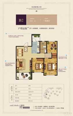 巴黎名城12号楼户型图（巴黎名城楼盘信息）