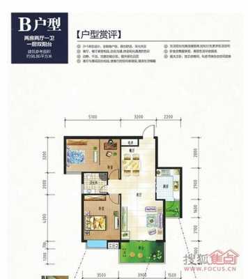 商洛市晨光院户型图（商洛晨光集团股份有限公司）