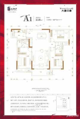 大唐印象长沙户型图（长沙大唐印象楼盘第四期）