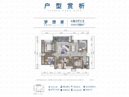 仁寿天府公园城户型图（仁寿天府公园城户型图片）