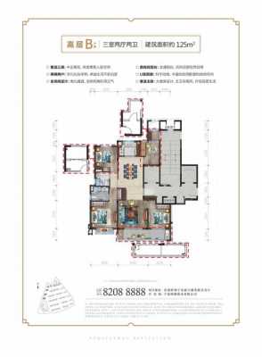 上湖城章户型图（上湖城章二期 户型图）