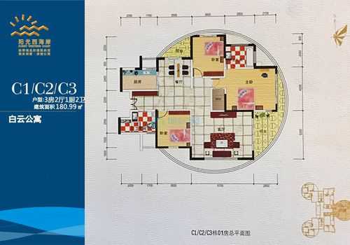 阳光西海岸别墅户型图（阳光西海岸售楼电话）