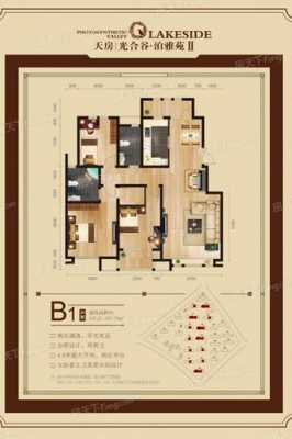 天房泊雅苑户型图（天珀府楼盘信息）