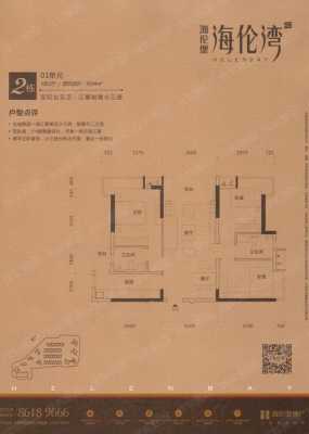 中山市海伦湾户型图（中山海伦湾小区怎么样）