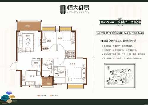 于都恒大户型图（于都恒大地产怎么回事）