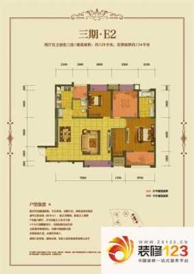 凤凰御都户型图（凤凰御府）