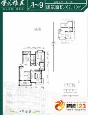 合肥学林雅苑户型图94（合肥学林雅苑是合肥市区的产证吗）