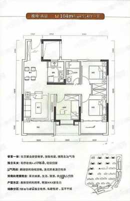 广宇万科公园里户型图（广宇万科公园里房子质量）