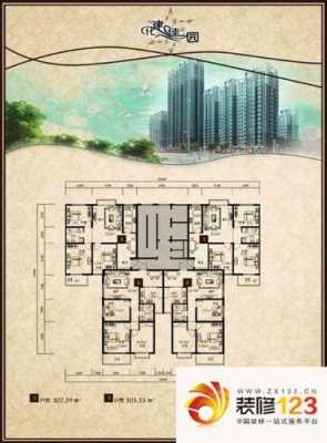 太原化建佳园户型图（太原化建家园二手房）