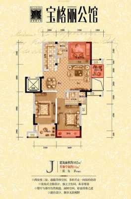 嘉兴宝格丽82户型图（嘉兴宝格丽公馆二手房价走势）
