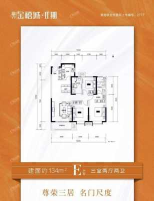 富力金禧城户型图（富力金禧城户型图片大全）