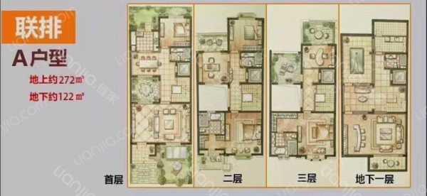 海铂佘山户型图（海珀佘山联排别墅）