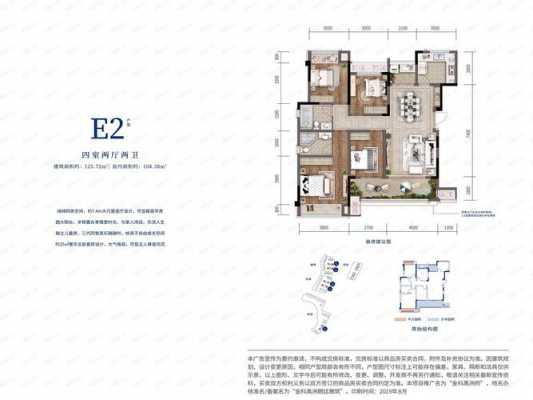 泸州金科小区户型图（泸州金科洋房）