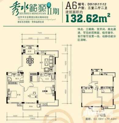 秀水名苑128的户型图（秀水名邸最新房价）