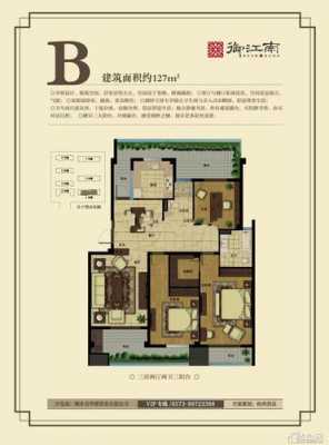 萧山御江南排屋户型图（萧山御江南排屋户型图大全）