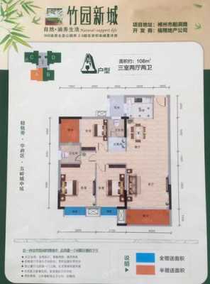 郴州竹园新城南苑户型图（郴州竹园新城南苑户型图片）