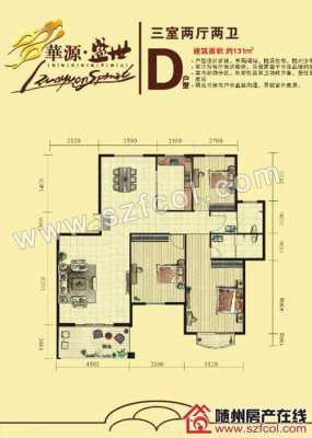 随县华源盛世户型图（随州华盛产业开发有限公司）