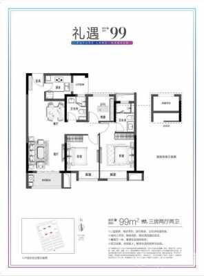 嘉善海上风华户型图92（嘉善海上风华户型图95）