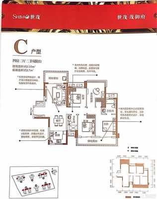 常平茂竹先生户型图（茂竹商贸有限公司）