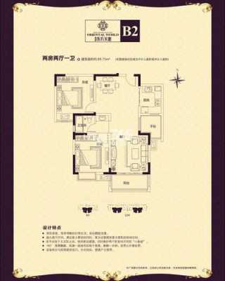 滁州高速东方公寓户型图（滁州高速东方天地地址）