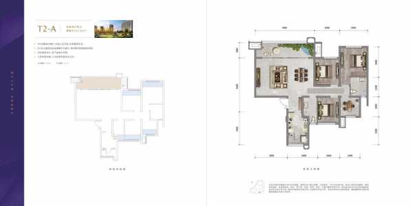 重庆俊豪户型图（重庆俊豪实业集团）