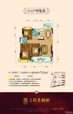 赣州状元府邸的户型图（赣州雍晟状元府邸）