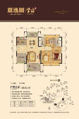 饶平嘉逸园户型图（饶平黄冈嘉逸园在哪里）