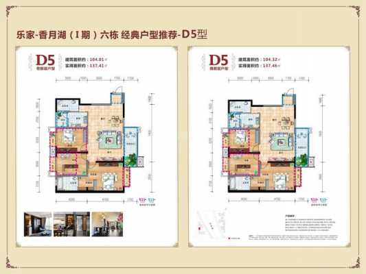 月亮湾b区户型图（月亮湾 楼盘）