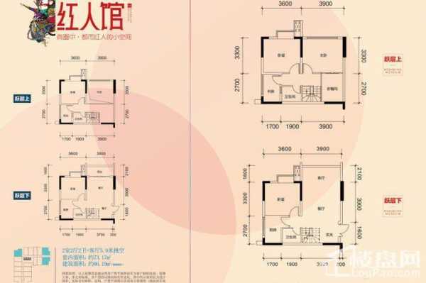 红人能量户型图坤2（红人能量学是传销么）