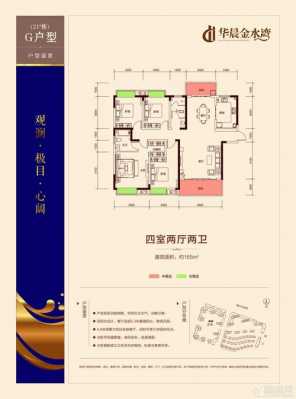 湘潭金水湾户型图14栋（湘潭金水湾户型图14栋）