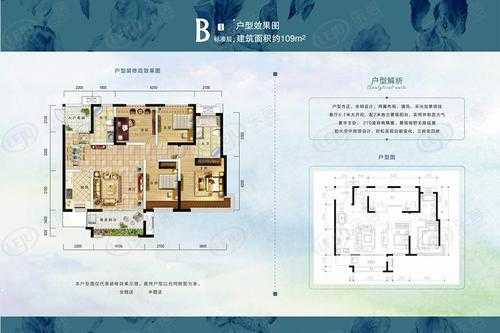 铁岭金城山水源著户型图（铁岭山水源著售楼处电话）