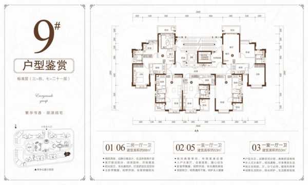 莆田恒大首期户型图（莆田市恒大新楼盘）