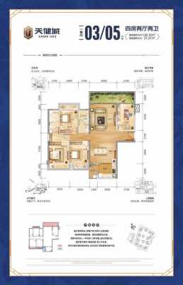 南宁天健城户型图（南宁天健城房价多少）