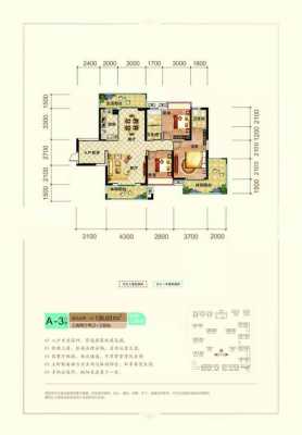 雅士林御苑10栋户型图（雅士林御苑属于哪个街道）