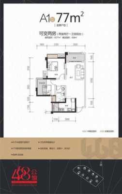 成都公馆468户型图（成都公馆1881房价）