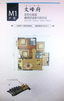 建工新城锦绣园户型图（昆明建工新城锦绣园户型图）