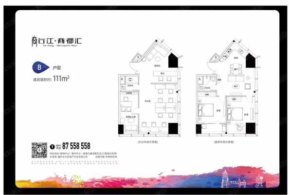 台江商都汇户型图（福州台江商都汇酒店公寓）