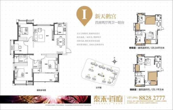 福州泰禾首府户型图（福州泰禾房产新开楼盘）