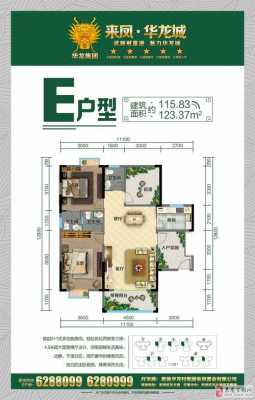 湖北来凤华龙城户型图（来凤县华龙城）