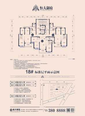 广州恒大御府的户型图（广州恒大御府楼盘规划详情）