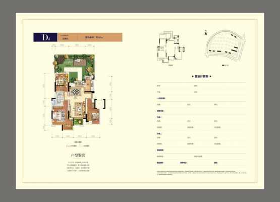 军山龙湖社区户型图（军山街龙湖社区属于哪个区）